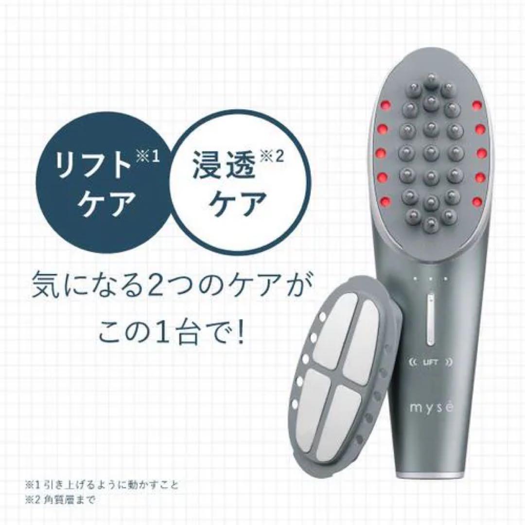 YA-MAN myse ミーゼ ニードルリフトブラシ MS-83