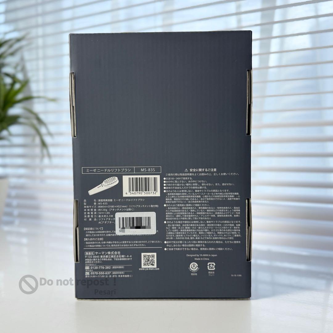 YA-MAN myse ミーゼ ニードルリフトブラシ MS-83