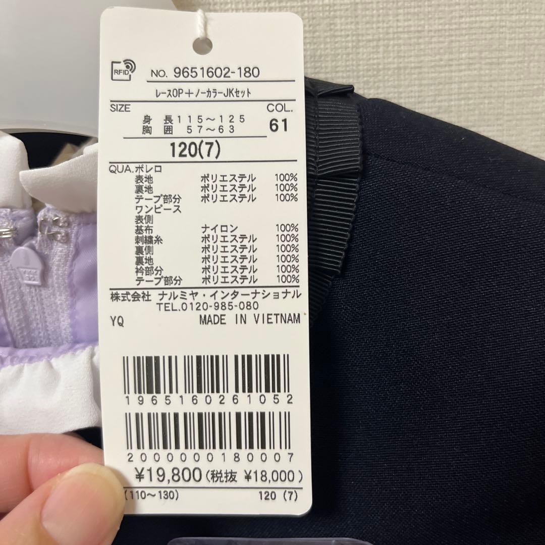 s*g様 新品　プティマイン　フォーマルドレス 120cm