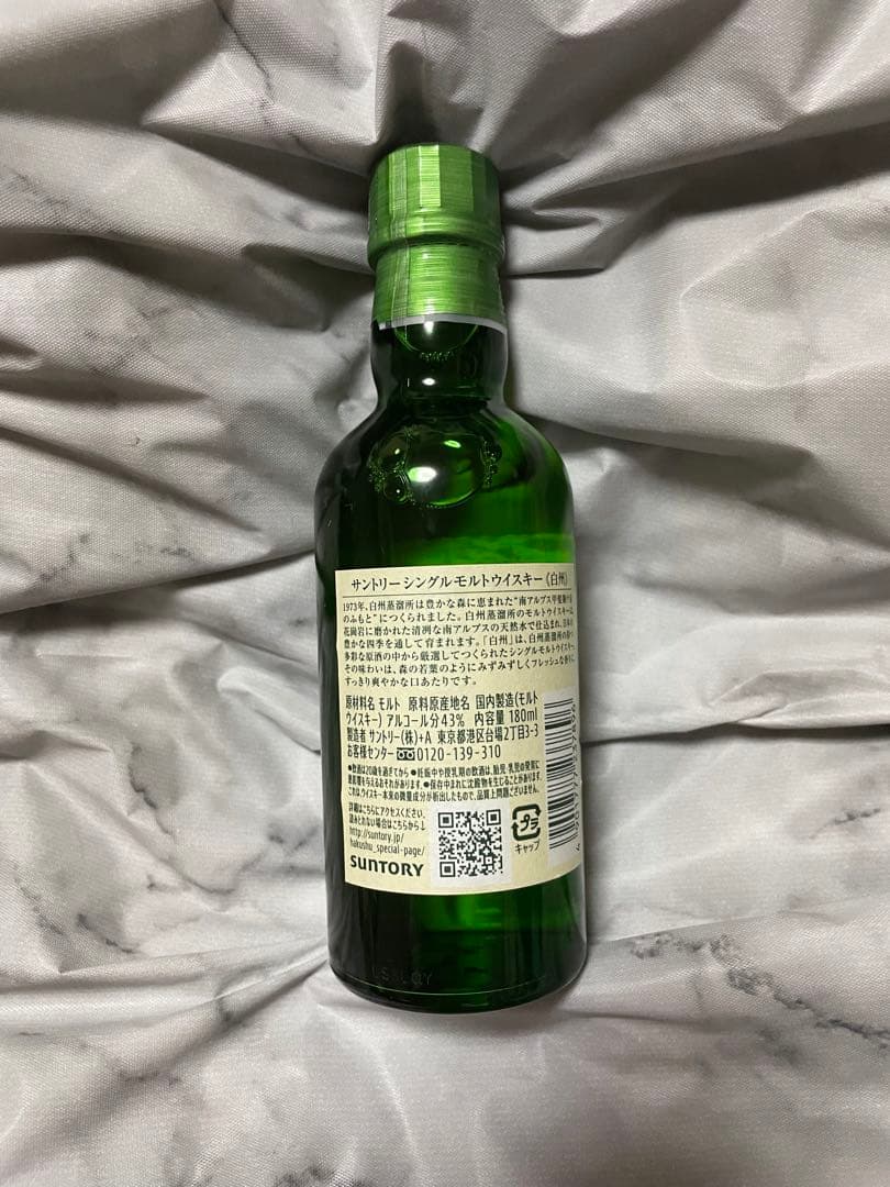 <新品>ウイスキーセット　響　フロムザバレル　ミニボトル　山崎　白州