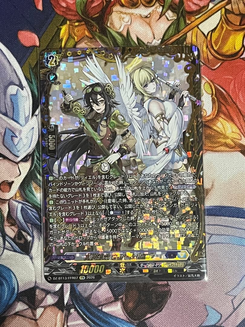 ヴァンガード　刻天想命ウルト&ルエル　FFR1枚