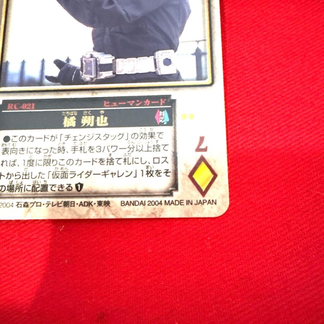ラウズカード 橘朔也 仮面ライダーギャレン トレカ 仮面ライダー剣 天野浩成 緑