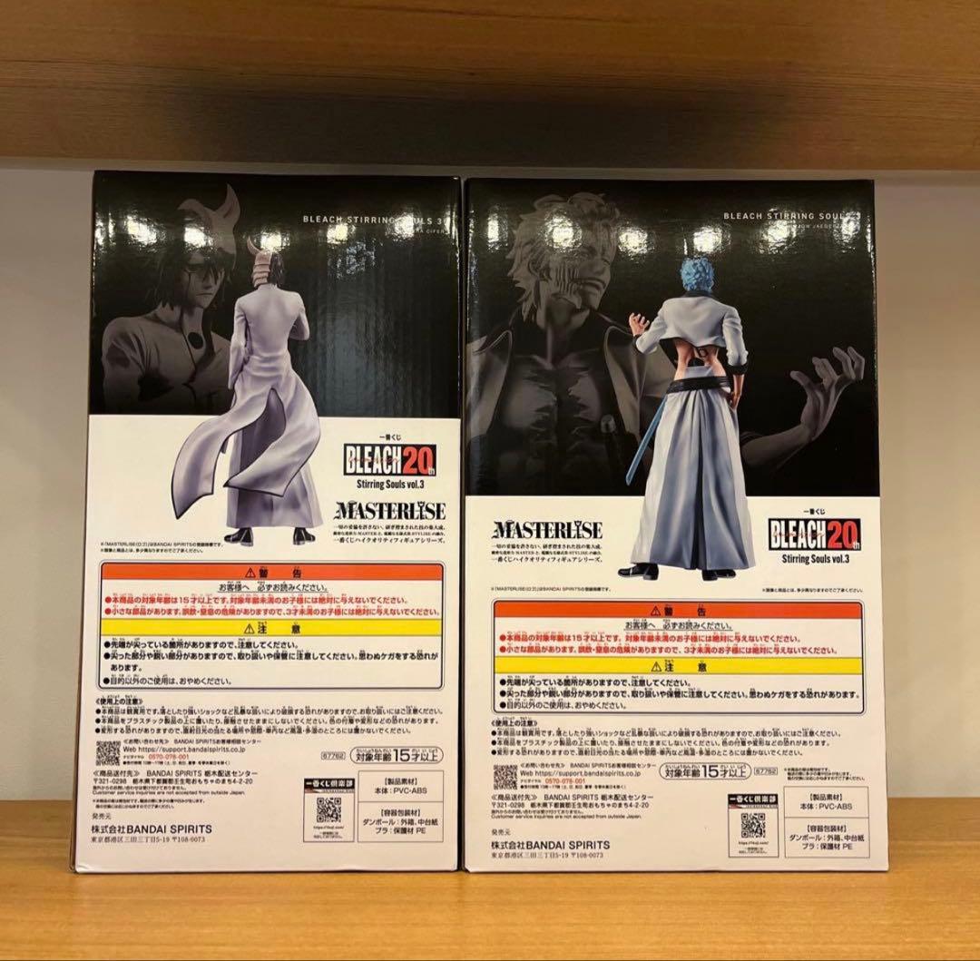 ブリーチ　一番くじ　ウルキオラ　グリムジョー