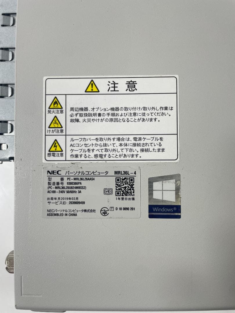 NEC Mate ML-4 8世代i3/500GB/4GB