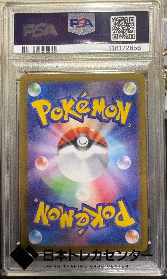 イーブイ サンダース (マスターボールミラー)PSA10