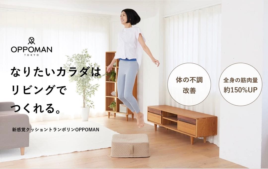 Chi❤️【未使用に近い】OPPOMAN TOKYO クッショントランポリン