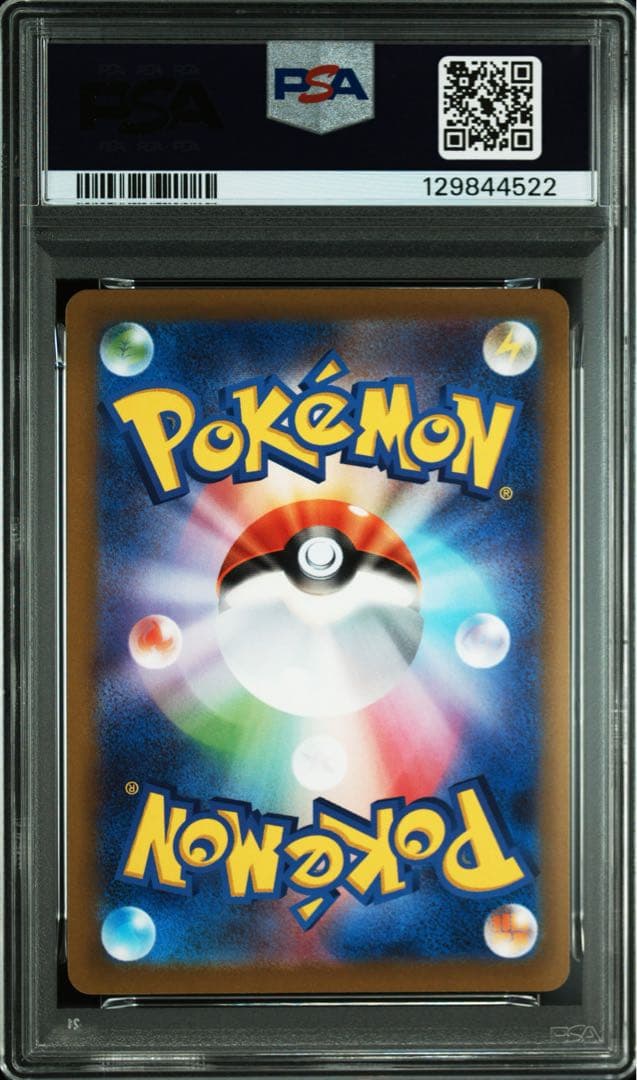 【PSA10】いたずら好きのピチュー プロモ