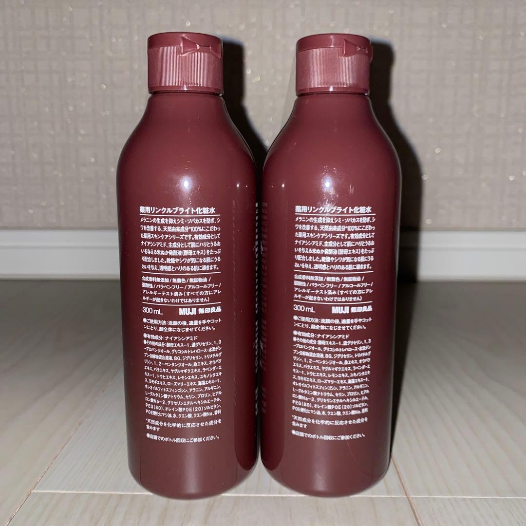 【新品未使用品】　無印良品　薬用リンクルブライト化粧水セット