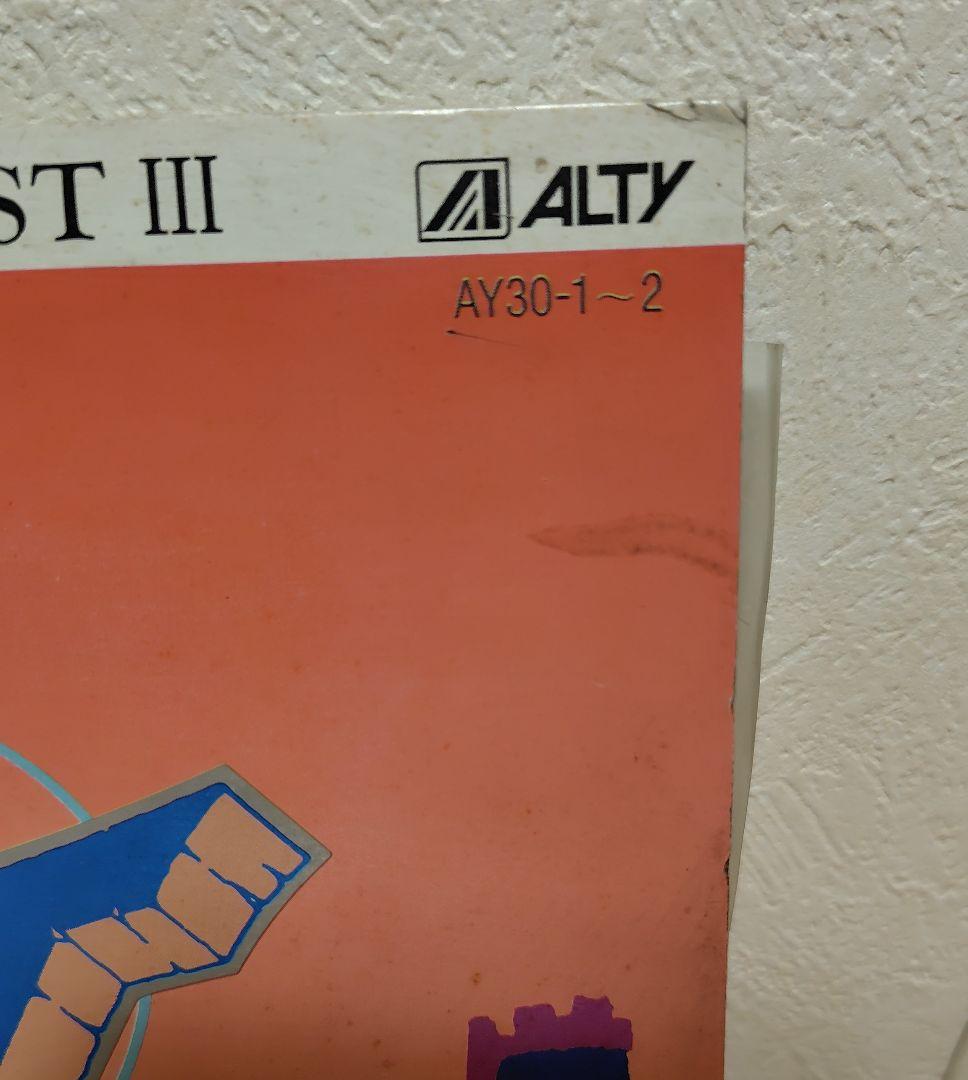 【レコード】交響組曲 ドラゴンクエスト III