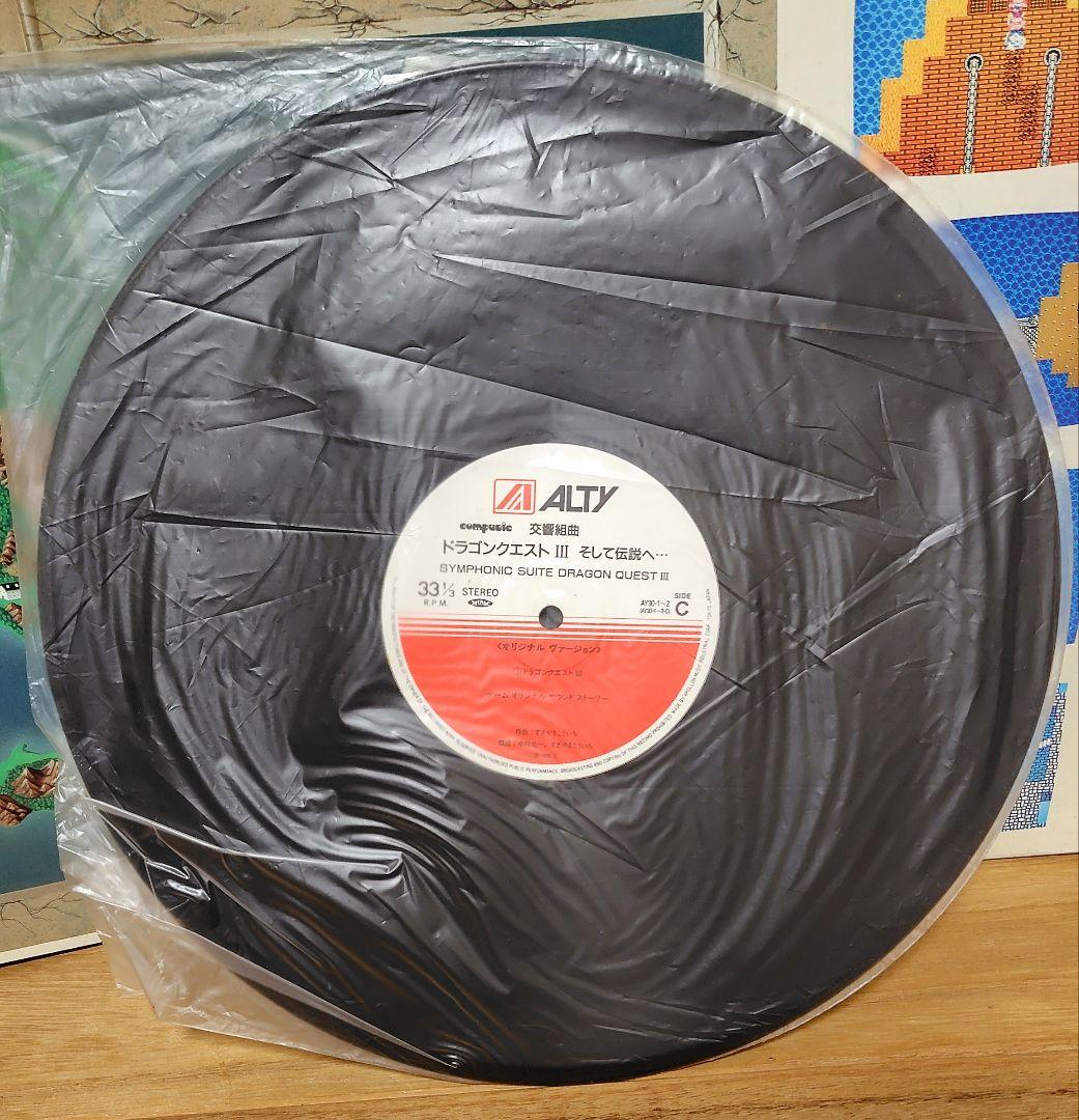 【レコード】交響組曲 ドラゴンクエスト III