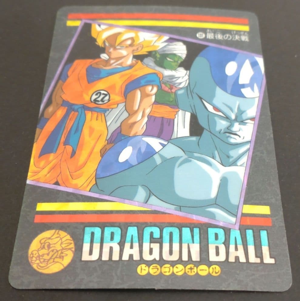 ドラゴンボール ビジュアルアドベンチャー　No.131最後の決戦