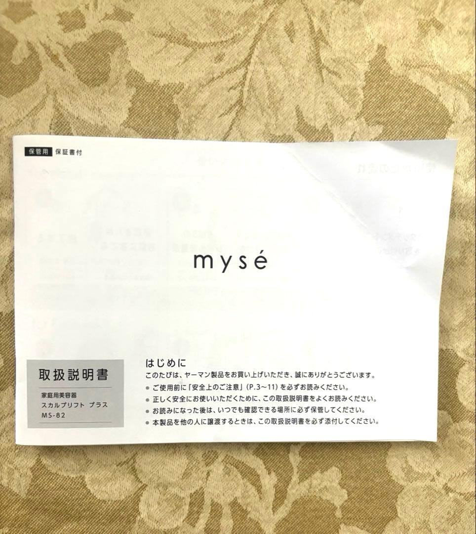 ヤーマン myse スカルプリフト プラスMS-82W ミーゼ