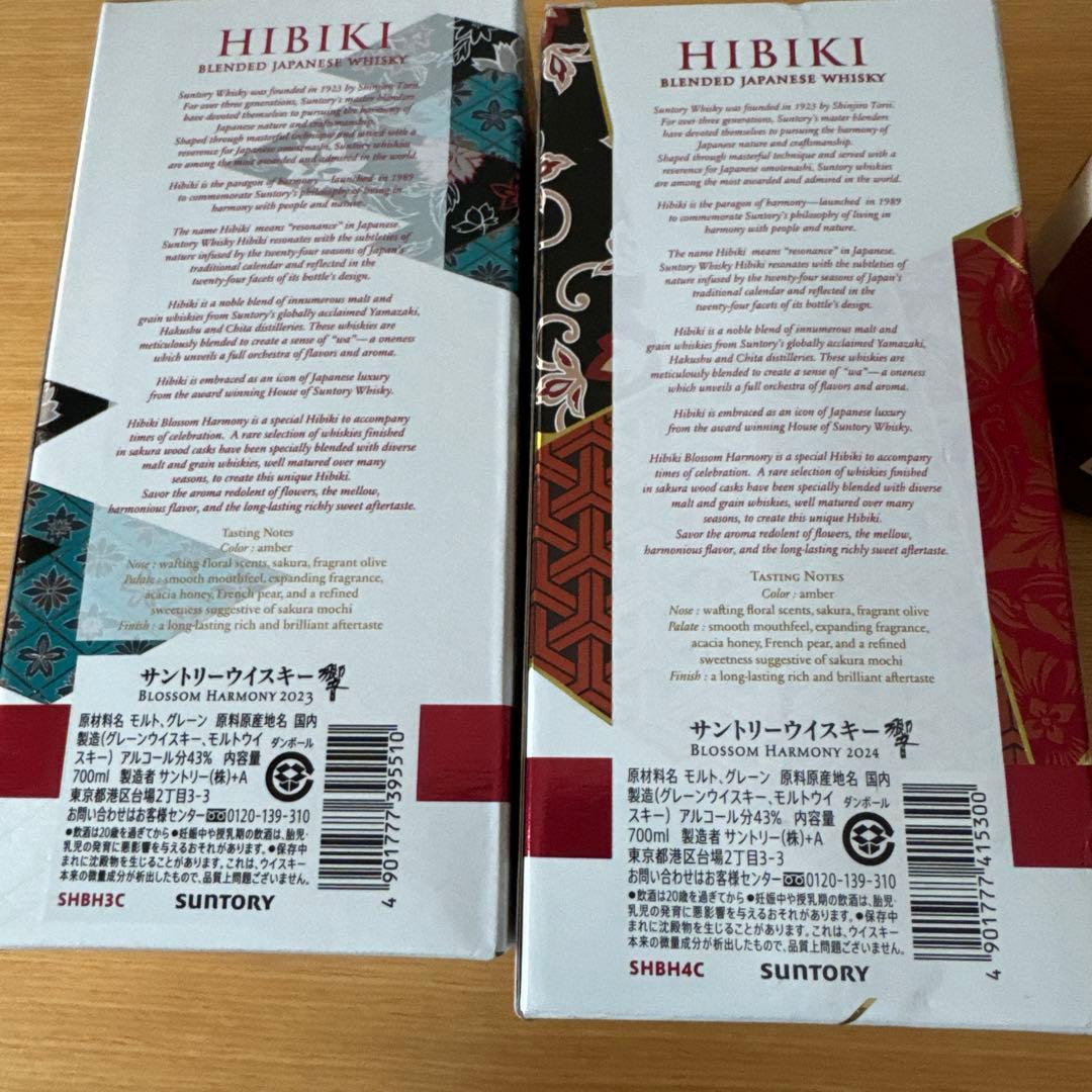 響 ブロッサムハーモニー2023 2024 山崎NV 響 ジャパニーズハーモニー