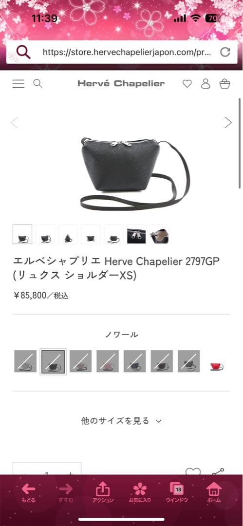 エルベシャプリエ　2797GP