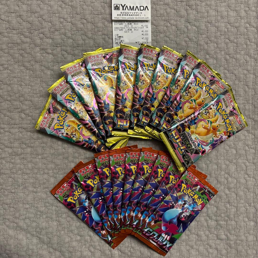 メガドリームex 新品 未開封 パック メガゲンガー ex SAR リザードン