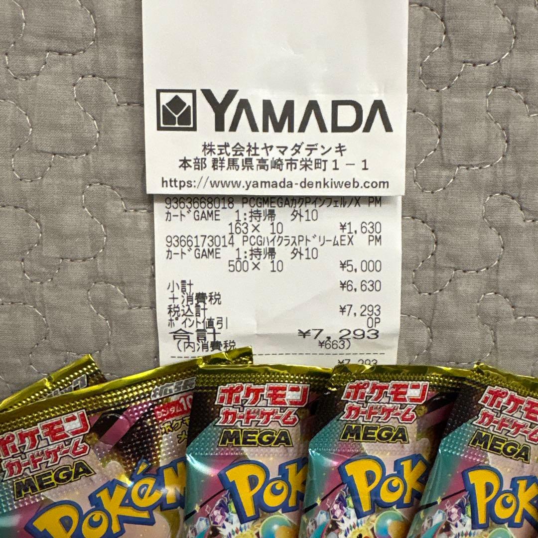 メガドリームex 新品 未開封 パック メガゲンガー ex SAR リザードン