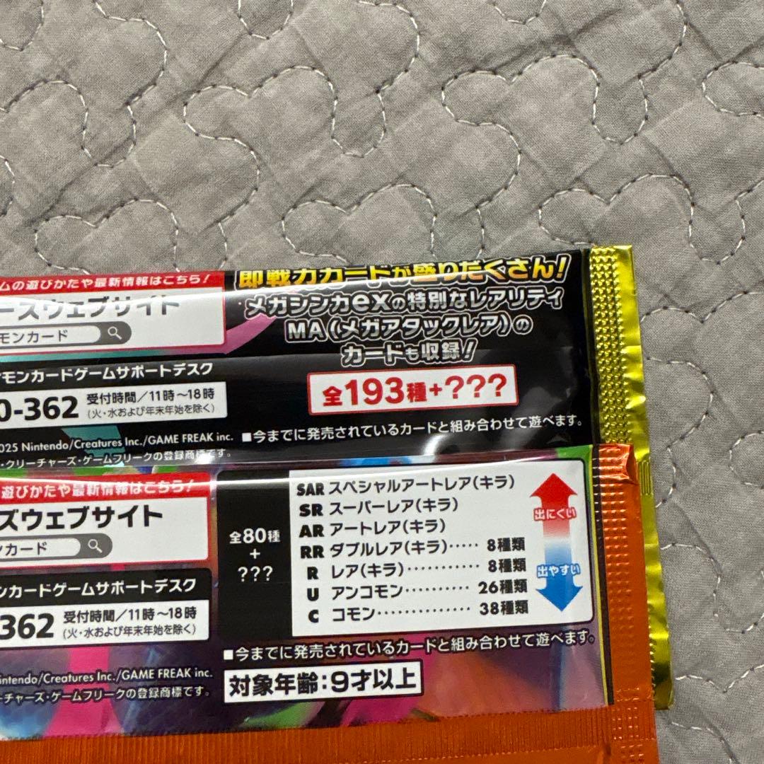 メガドリームex 新品 未開封 パック メガゲンガー ex SAR リザードン