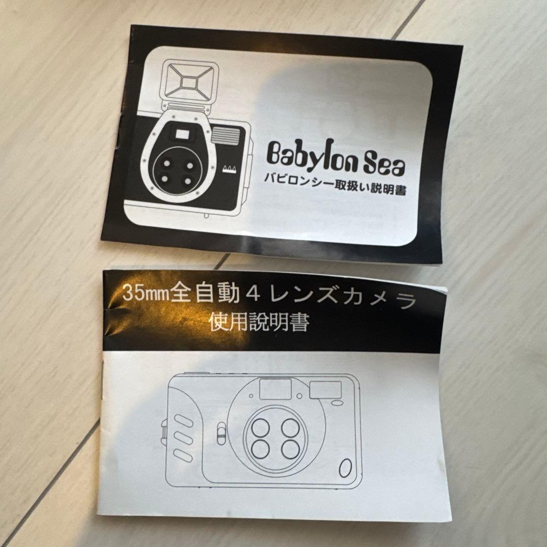 Babylon Sea 35mm全自動4レンズカメラ　防水ケースセット