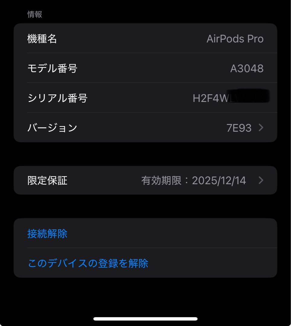 AirPods Pro（第2世代）​​​​​​​- USB-C 整備済み品
