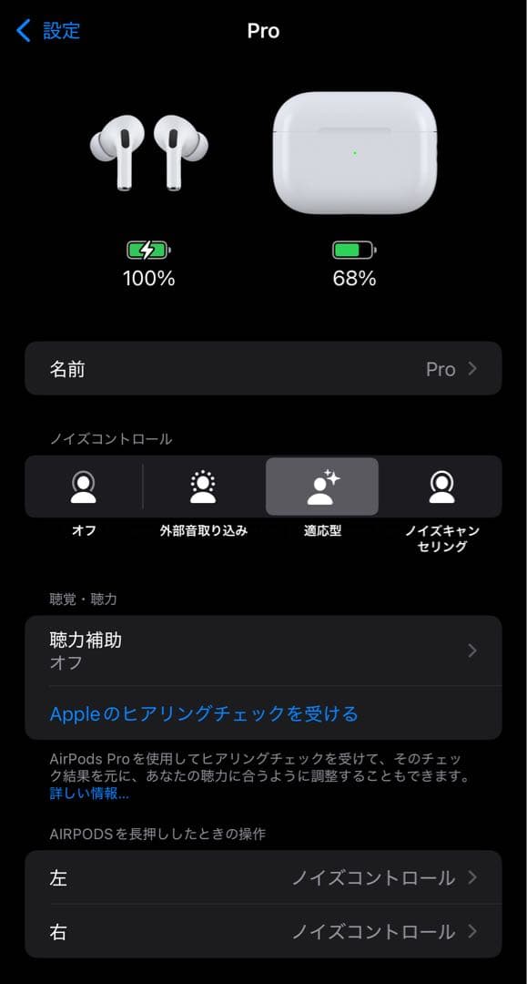 AirPods Pro（第2世代）​​​​​​​- USB-C 整備済み品