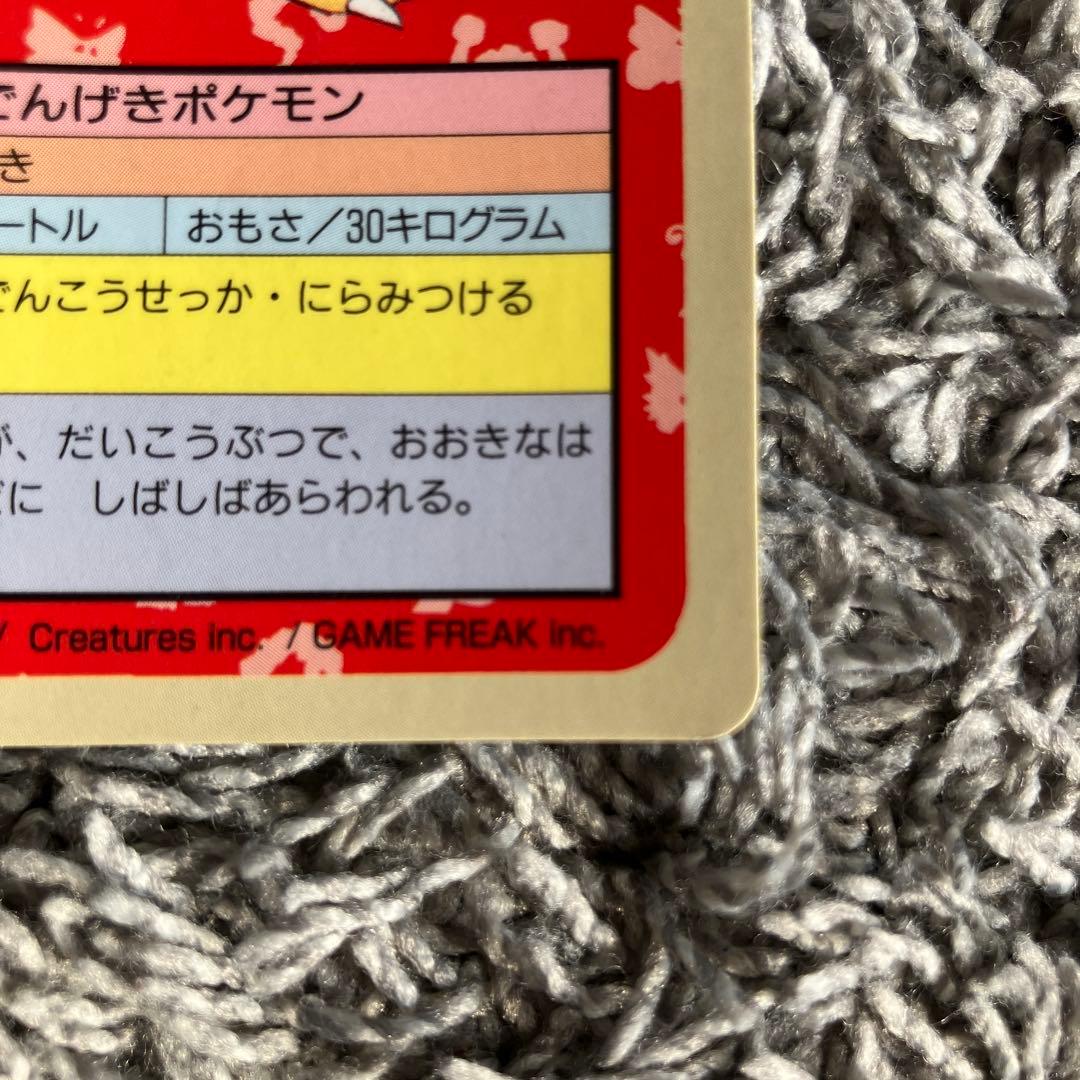 エレブー ポケモンカード 番号なし　トップサン
