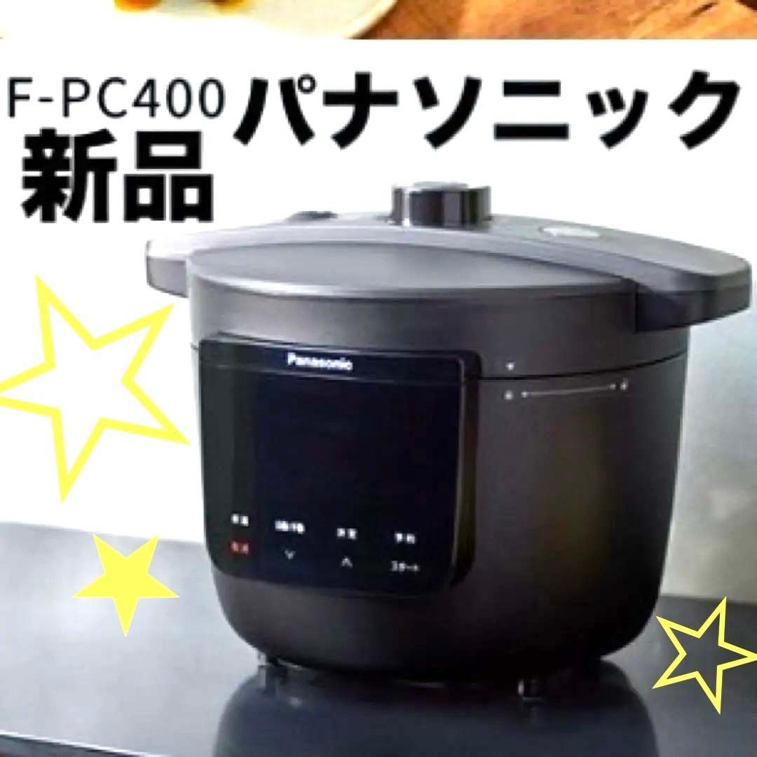 ★新品・未開封・未使用★ Panasonic電気圧力鍋 NF-PC400