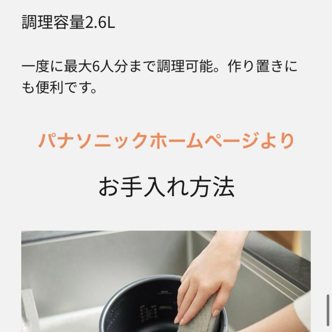 ★新品・未開封・未使用★ Panasonic電気圧力鍋 NF-PC400