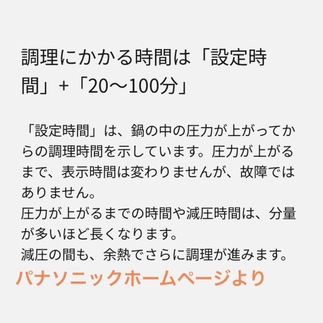 ★新品・未開封・未使用★ Panasonic電気圧力鍋 NF-PC400