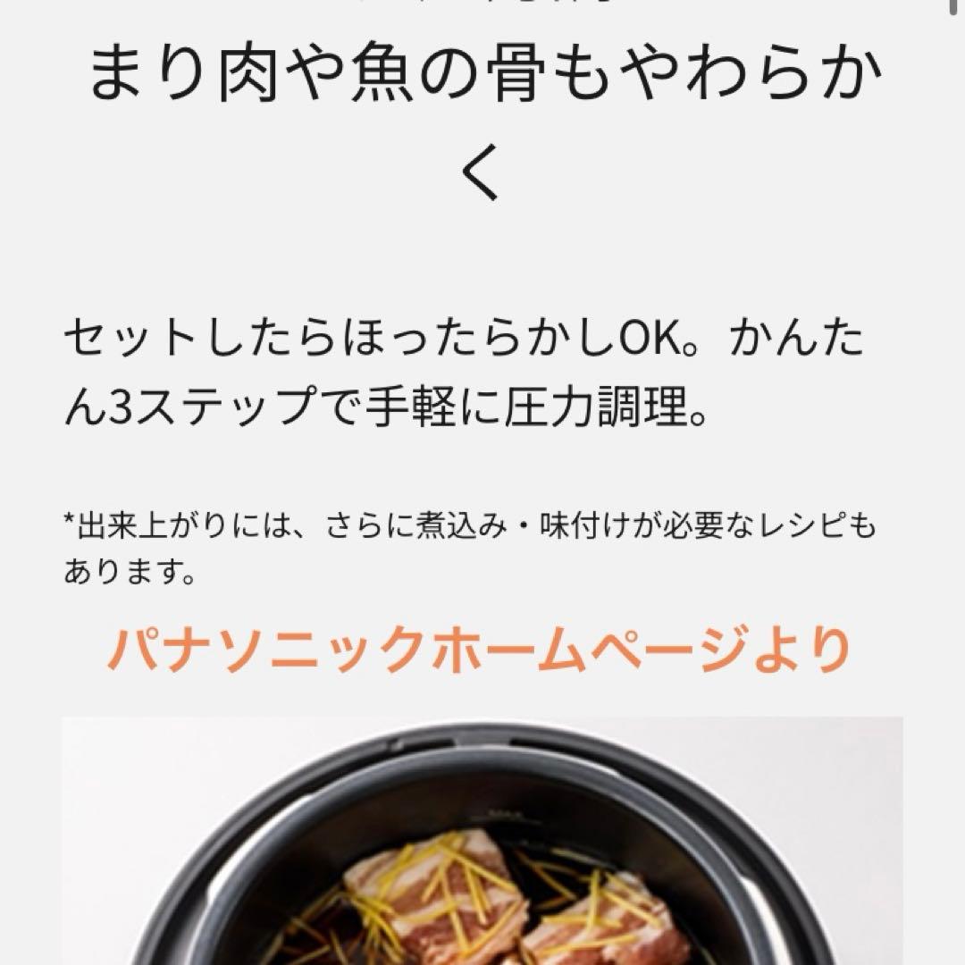 ★新品・未開封・未使用★ Panasonic電気圧力鍋 NF-PC400