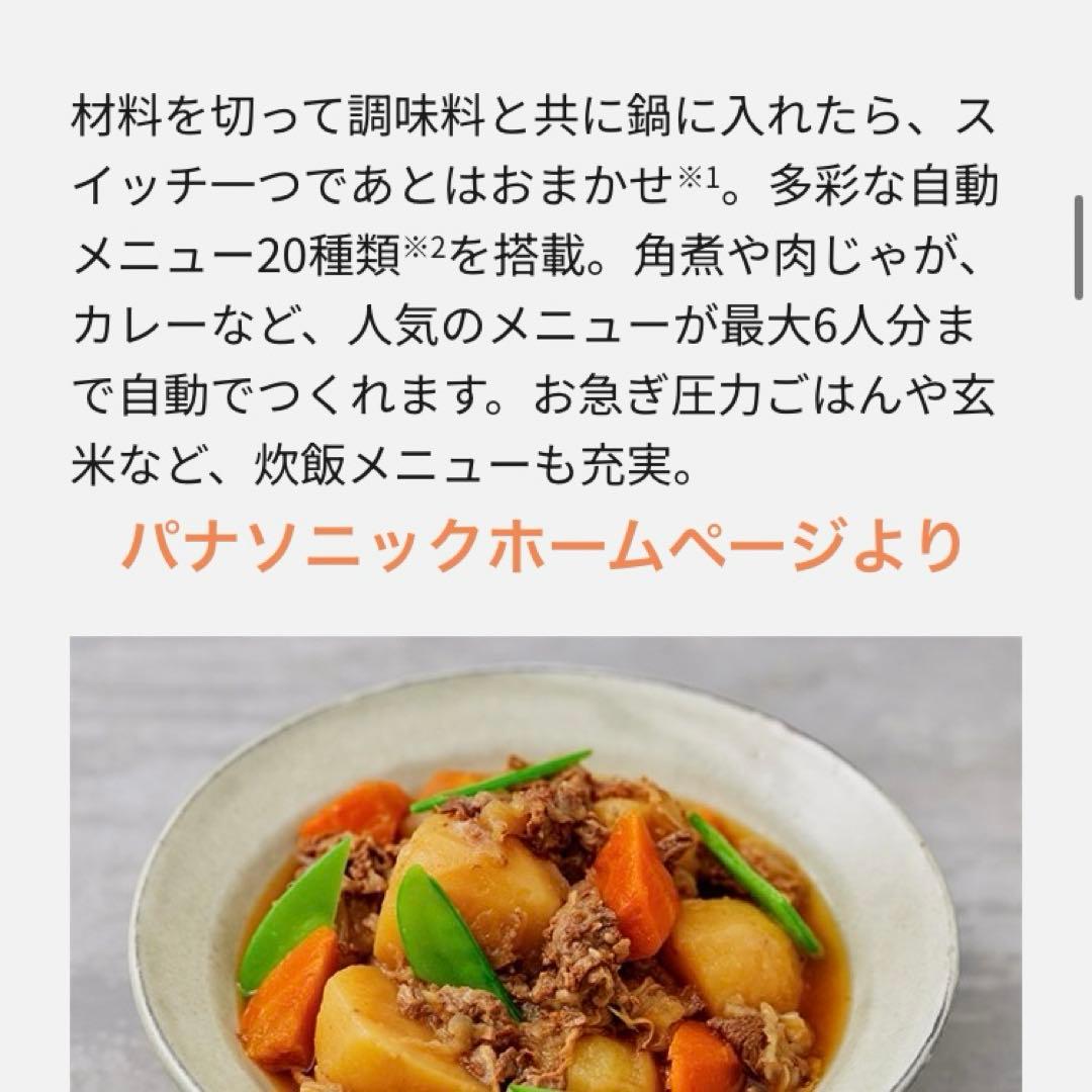 ★新品・未開封・未使用★ Panasonic電気圧力鍋 NF-PC400