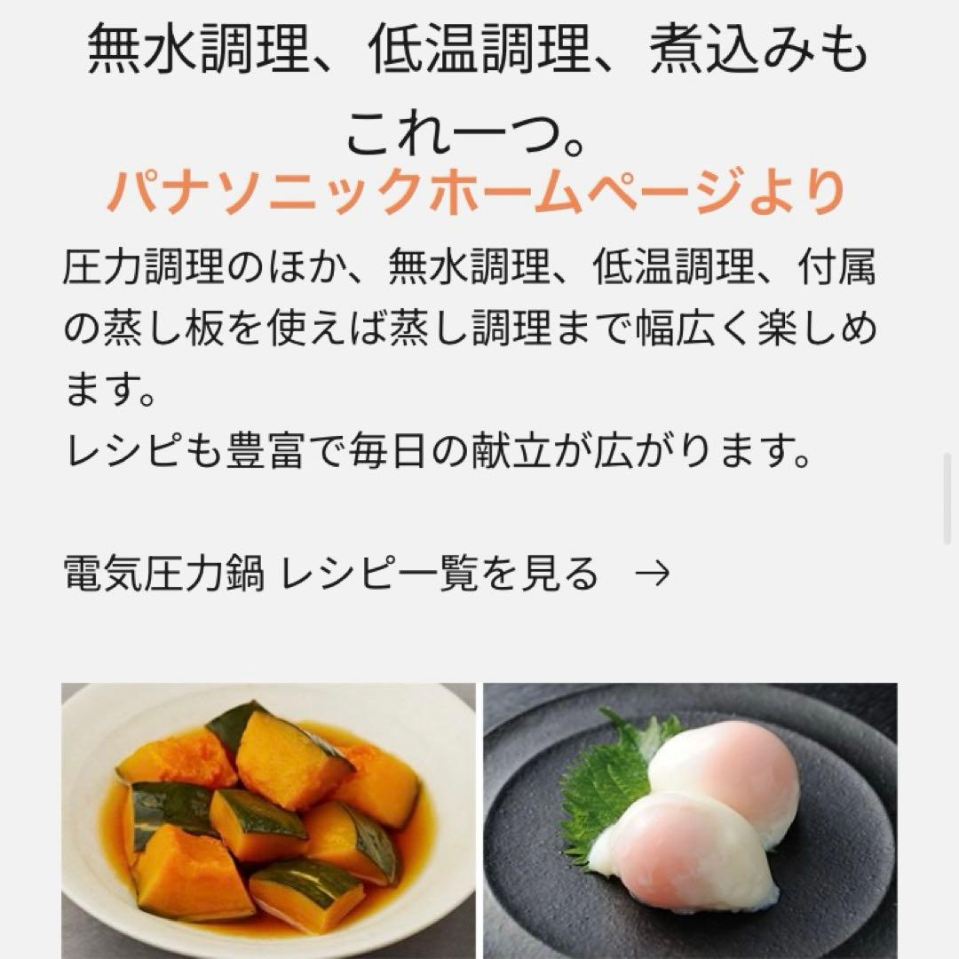 ★新品・未開封・未使用★ Panasonic電気圧力鍋 NF-PC400