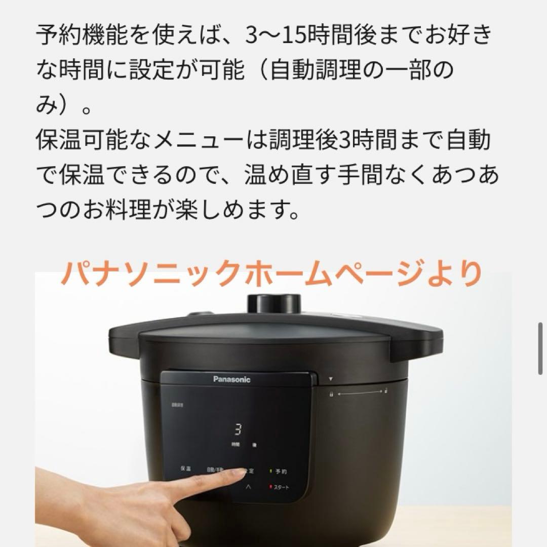 ★新品・未開封・未使用★ Panasonic電気圧力鍋 NF-PC400