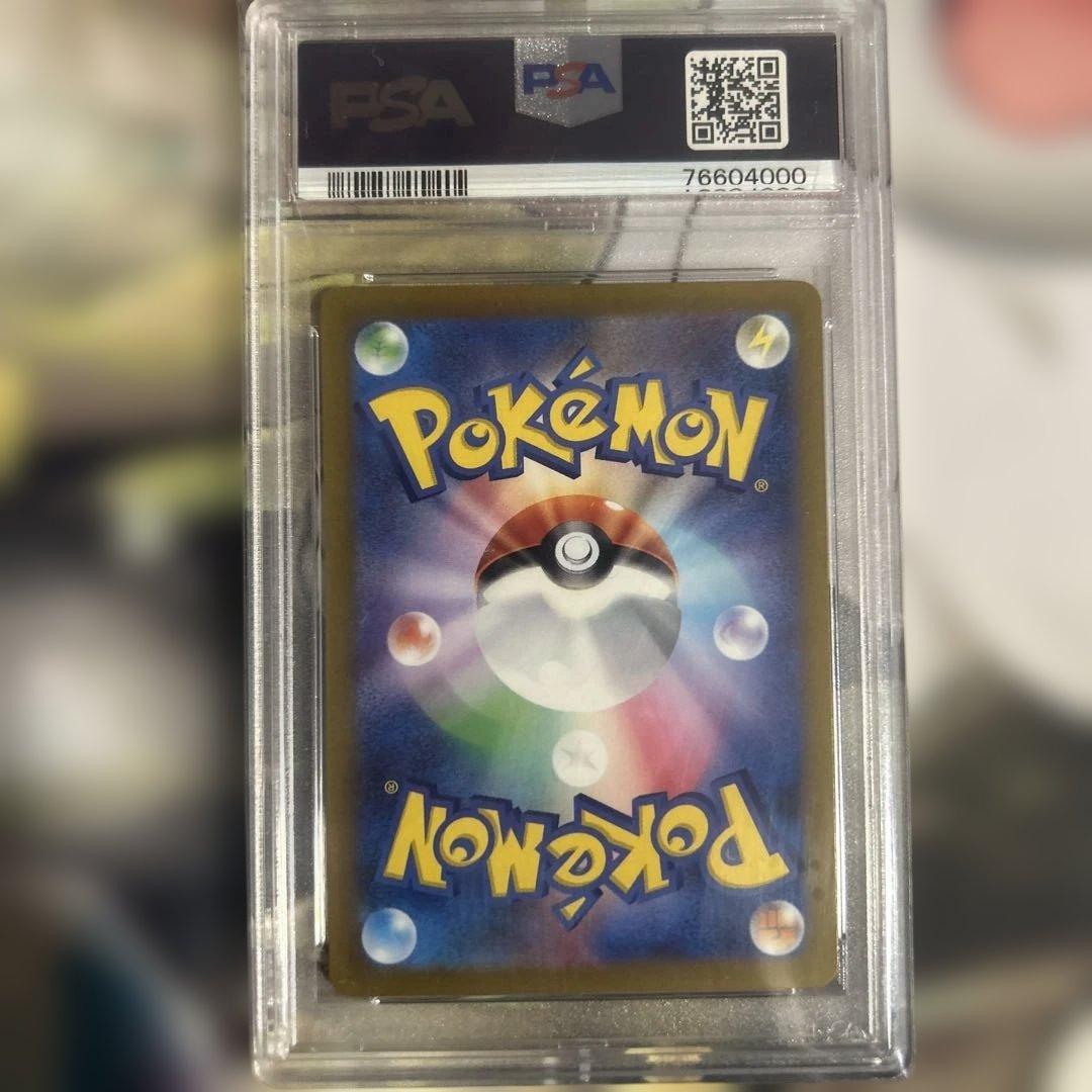 ニャオハ ライチュウ AR psa10 その他 AR まとめ売り