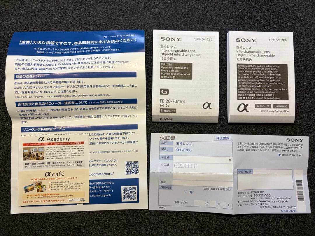 SONY FE 20-70mm F4 G ズームレンズ