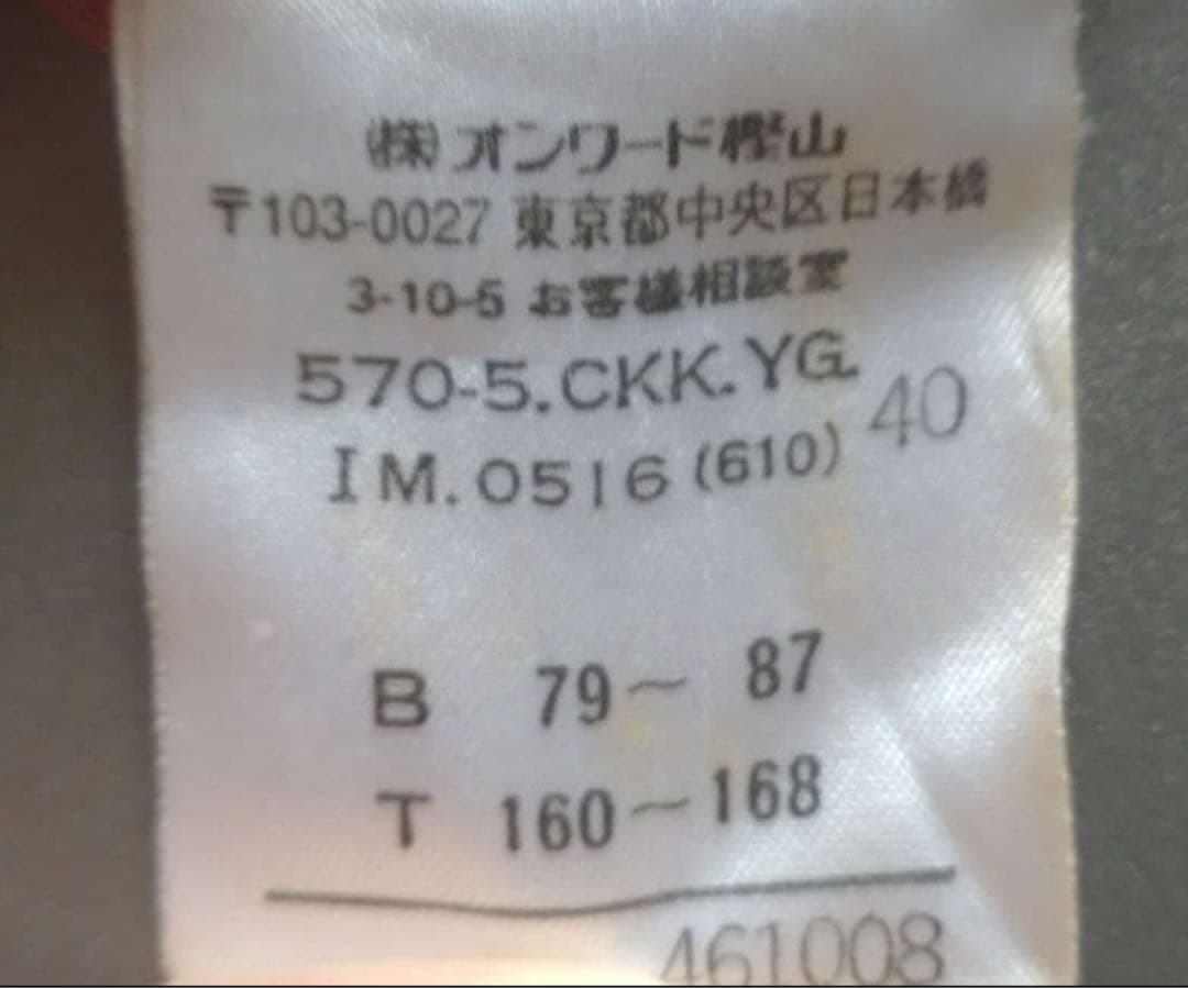 JEAN PAUL GAULTIER パワーネット