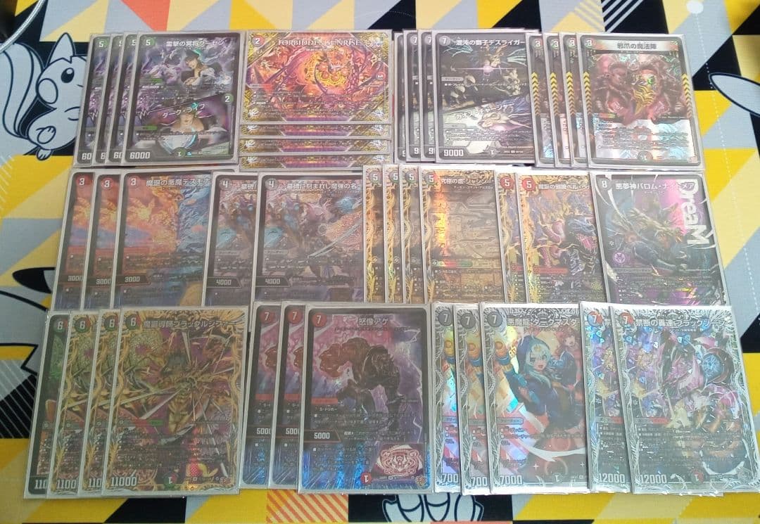 デアリヴリドガルド