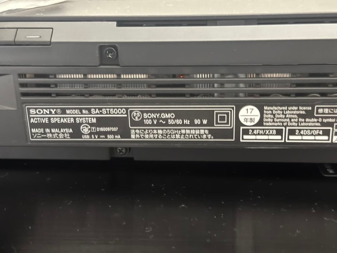 SONY サウンドバー ブラック HT-ST5000 ①