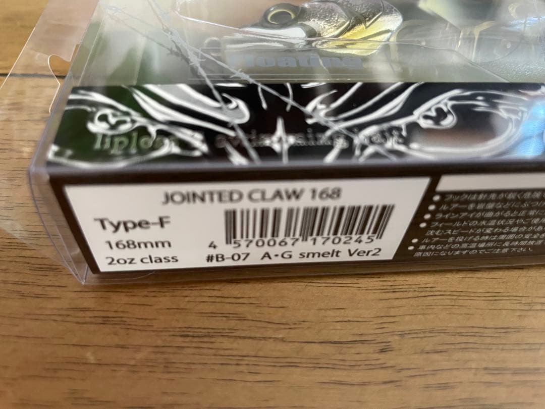 【新品未使用】ガンクラフト　ジョインテッドクロー　AGスメルト ver.2