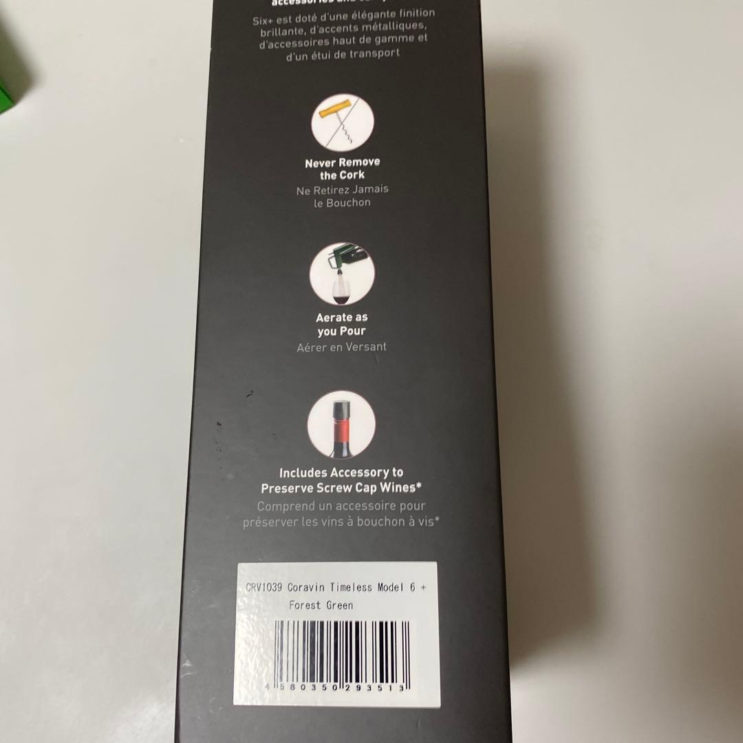 Coravin Six+ ワイン保存システム フォレストグリーン