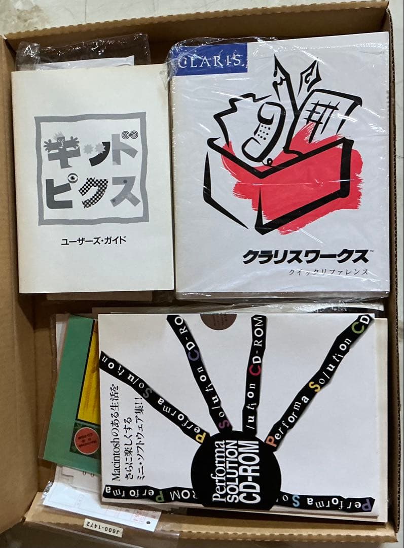 Macintosh Performa 575 本体と周辺機器