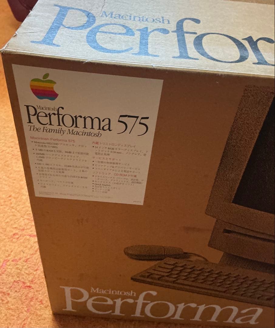Macintosh Performa 575 本体と周辺機器