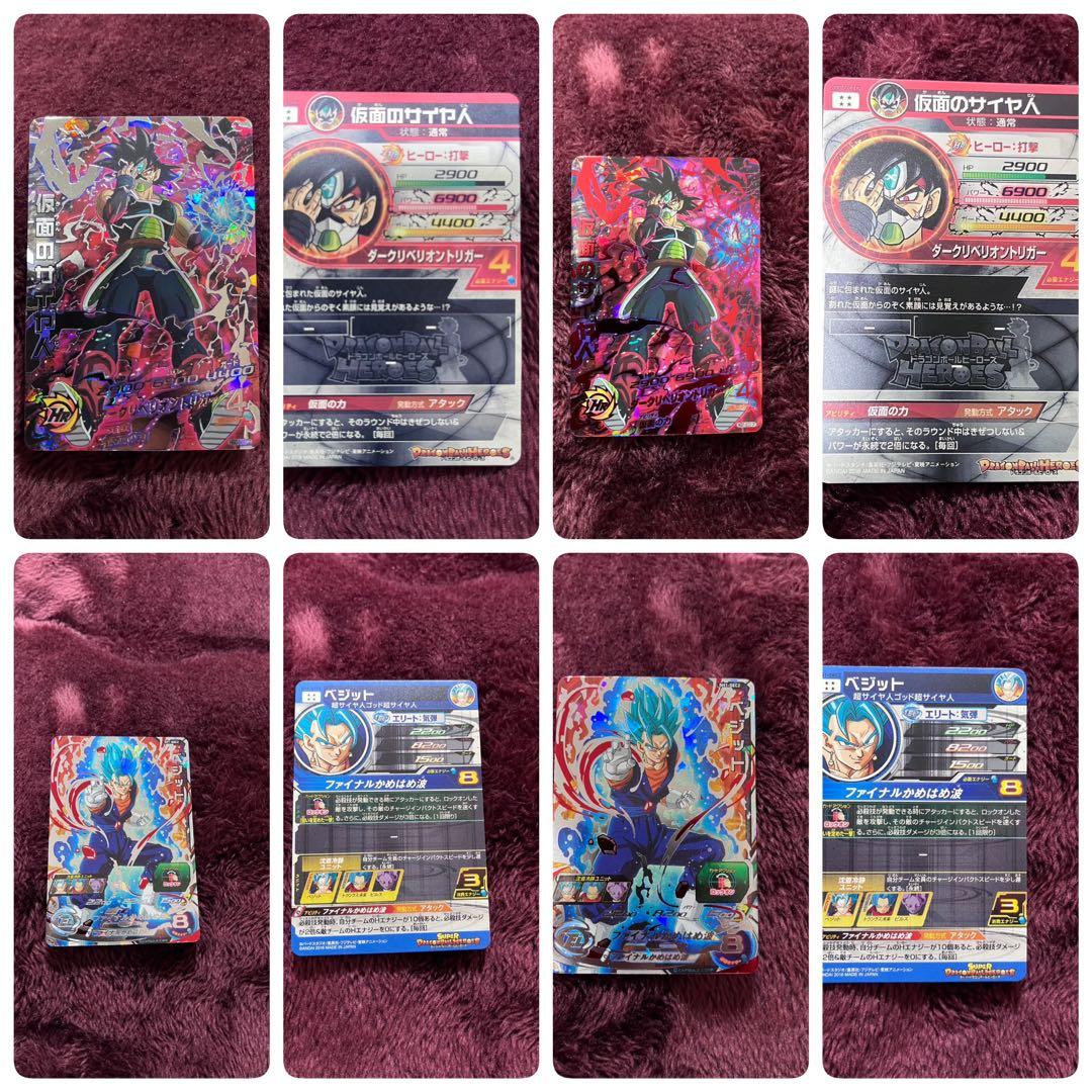 スーパードラゴンボールヒーローズ カード引退品