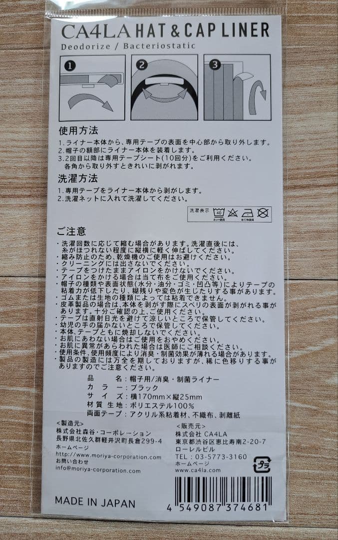 帽子 CA4LA HAT & CAP LINER