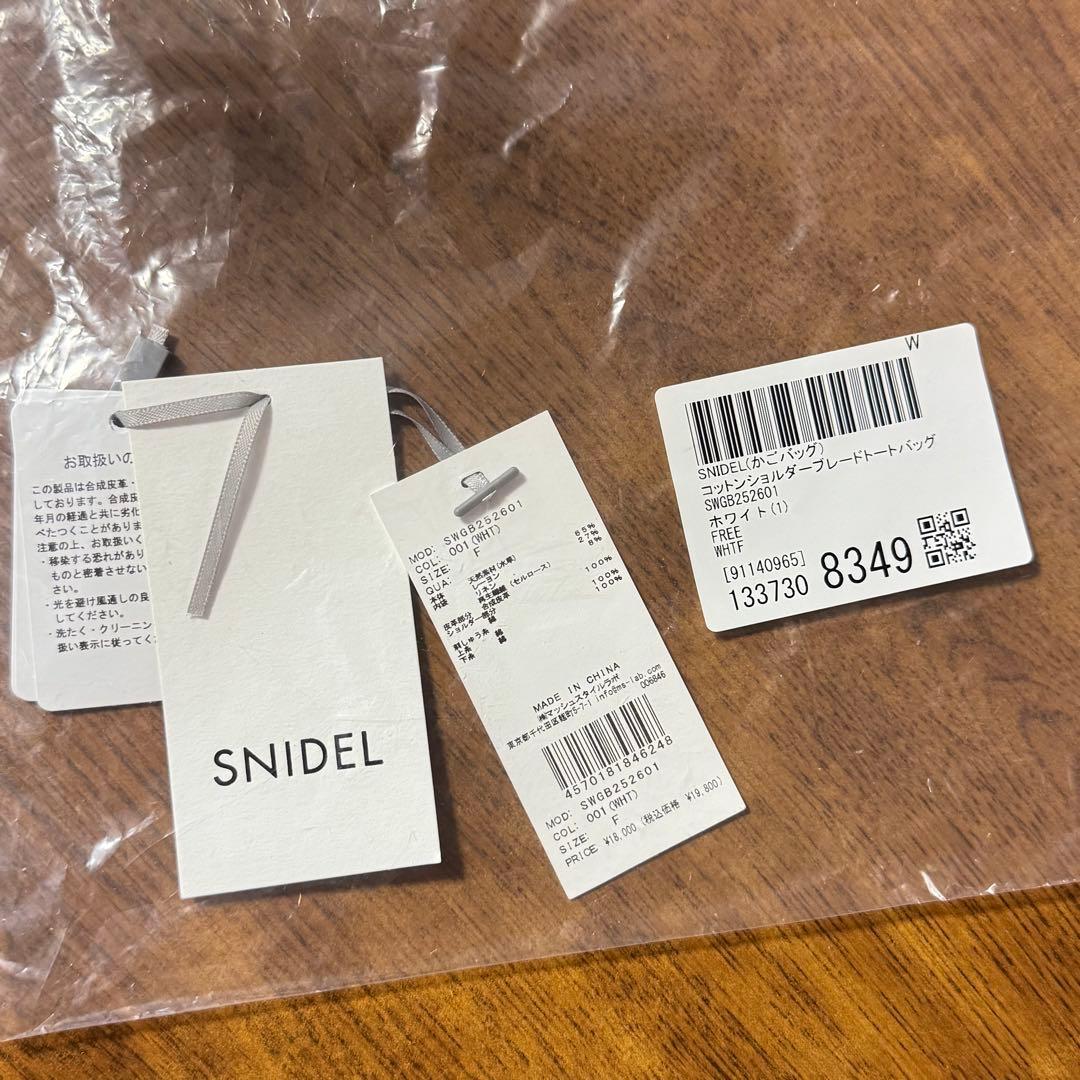 フリル付きベージュストローかごバッグ