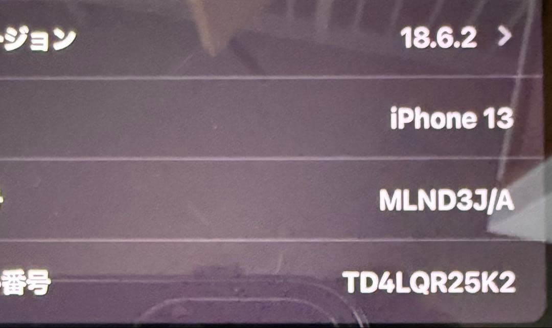 Apple iPhone13 ホワイト 本体 SIMフリー