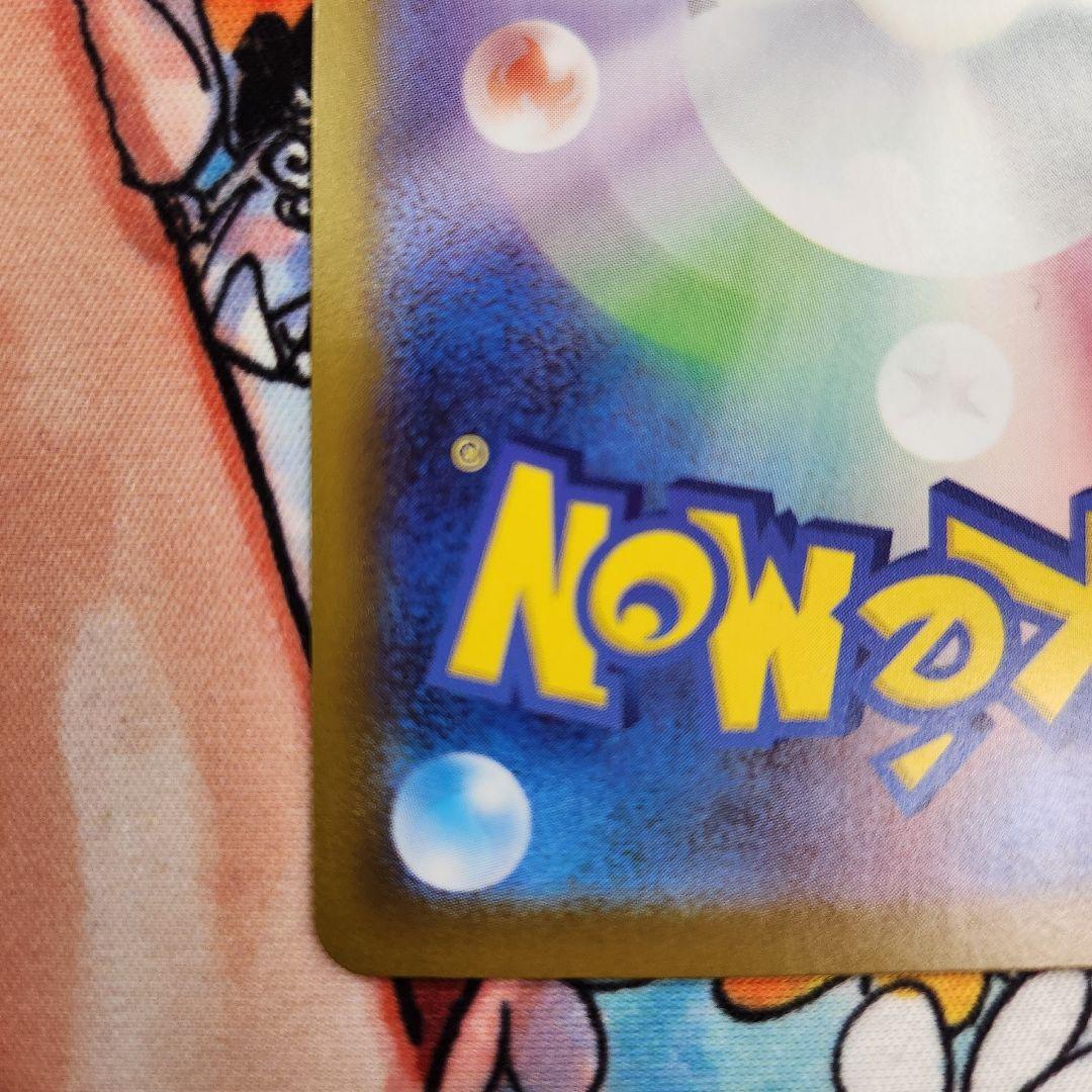 ボスの指令 SR トレーナーズカード カラスバ