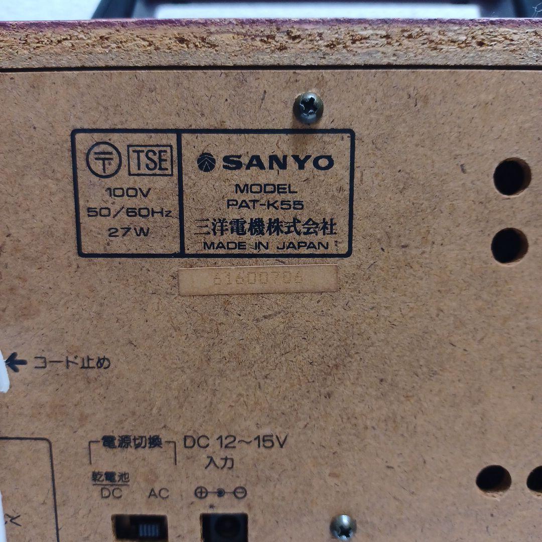 昭和レトロSANYOツインドライブK55