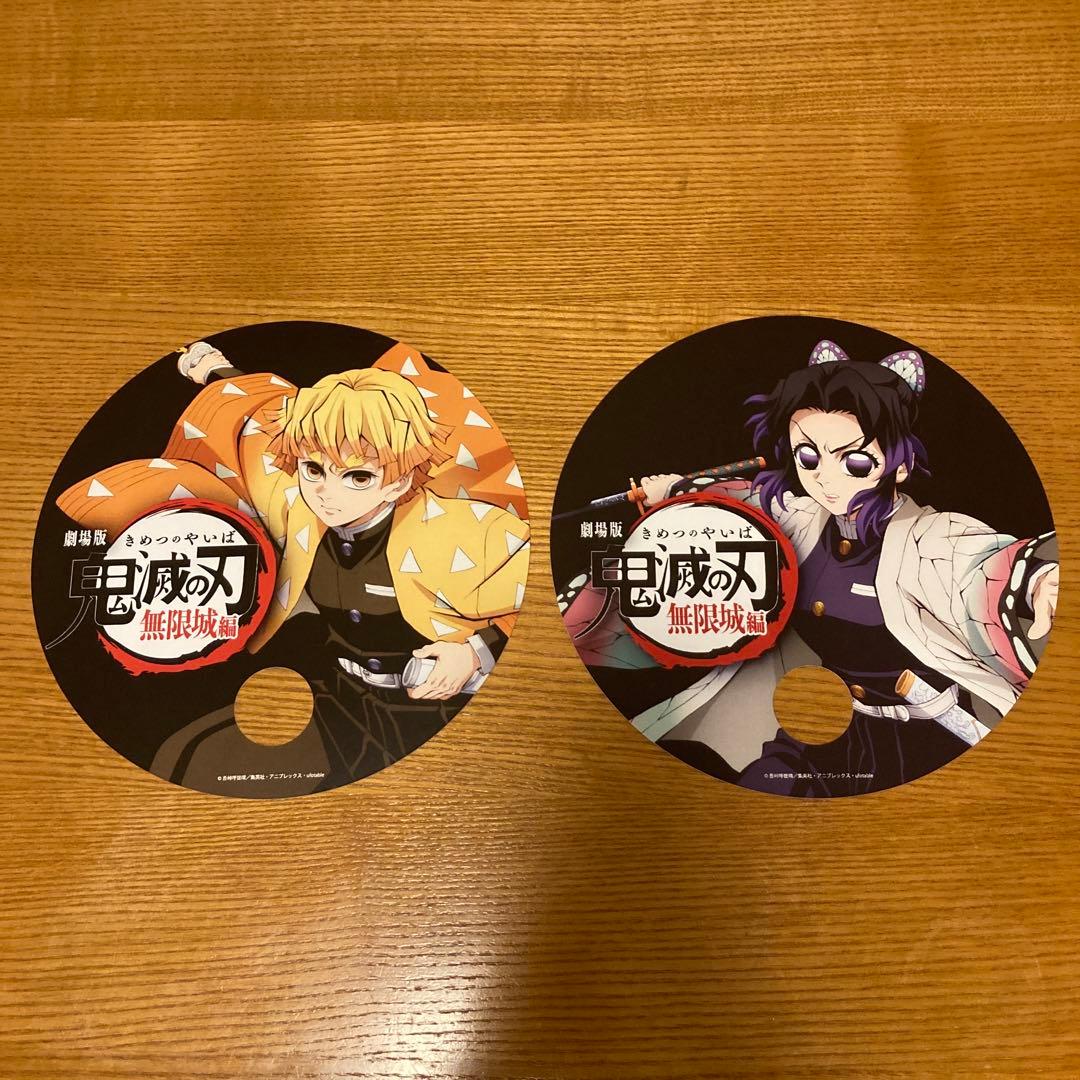 全10種 コンプセット 鬼滅の刃 うちわ ソニーストア