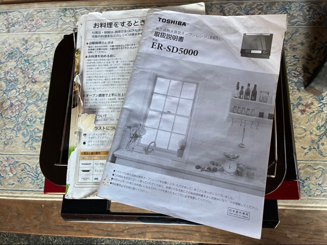 東芝オーブンレンジ　加熱水蒸気オーブンレンジ　石窯オーブン　深皿　30L