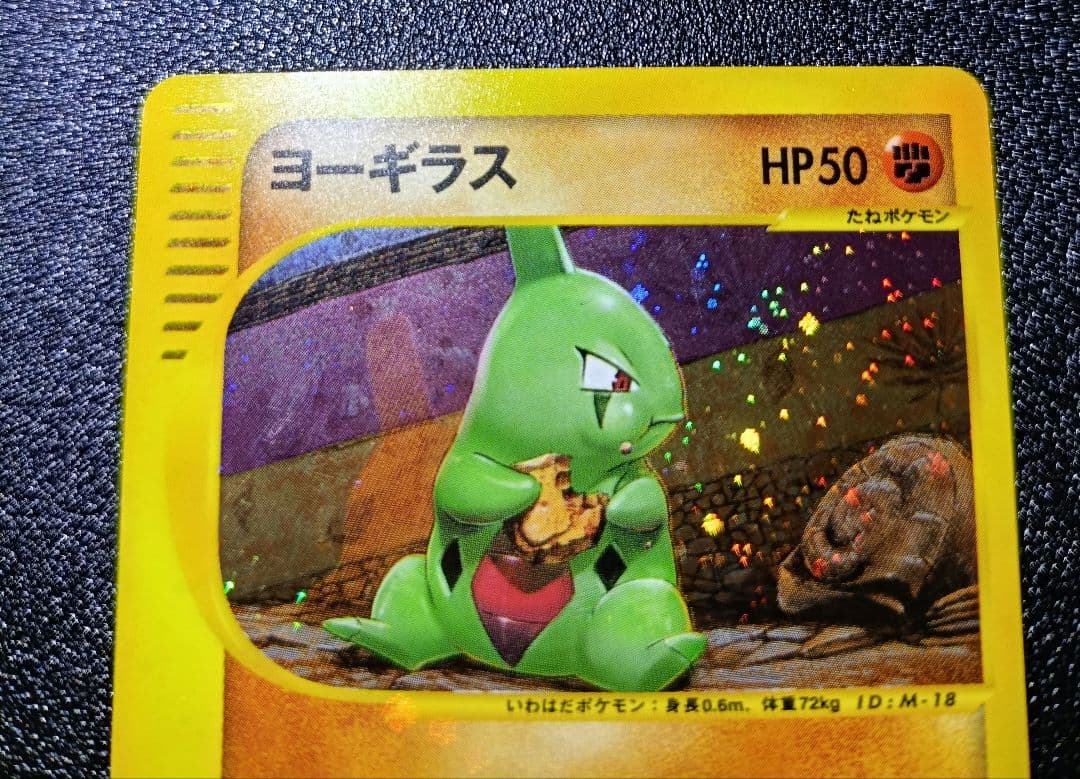 ヨーギラス　マクドナルド　ポケモンカード